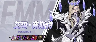 漫威秘法狂潮艾玛怎么样 漫威秘法狂潮艾玛好玩吗图片