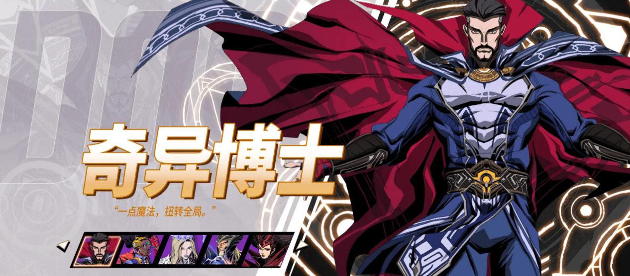 漫威秘法狂潮奇異博士介紹 漫威秘法狂潮奇異博士怎么樣