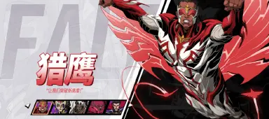 漫威秘法狂潮猎鹰好玩吗 漫威秘法狂潮猎鹰强度分析图片