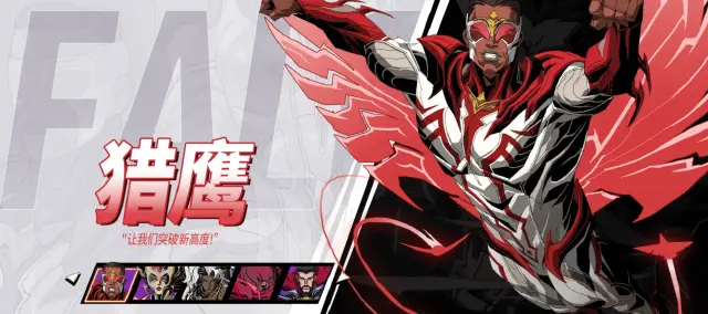 漫威秘法狂潮猎鹰好玩吗 漫威秘法狂潮猎鹰强度分析图片