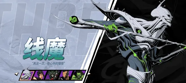 漫威秘法狂潮线魔厉害吗 漫威秘法狂潮线魔怎么样图片