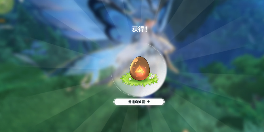 藍(lán)色星原旅謠奇波蛋是什么 藍(lán)色星原旅謠奇波蛋介紹圖片_2