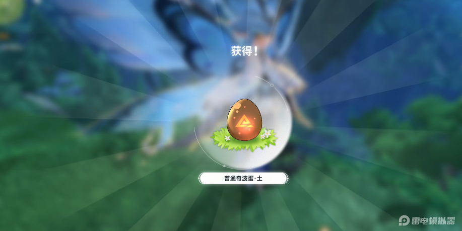 藍(lán)色星原旅謠奇波蛋是什么 藍(lán)色星原旅謠奇波蛋介紹圖片_2