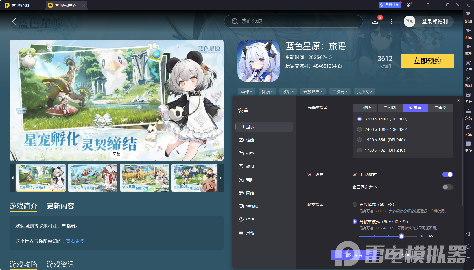 藍(lán)色星原旅謠奇波蛋是什么 藍(lán)色星原旅謠奇波蛋介紹圖片_8