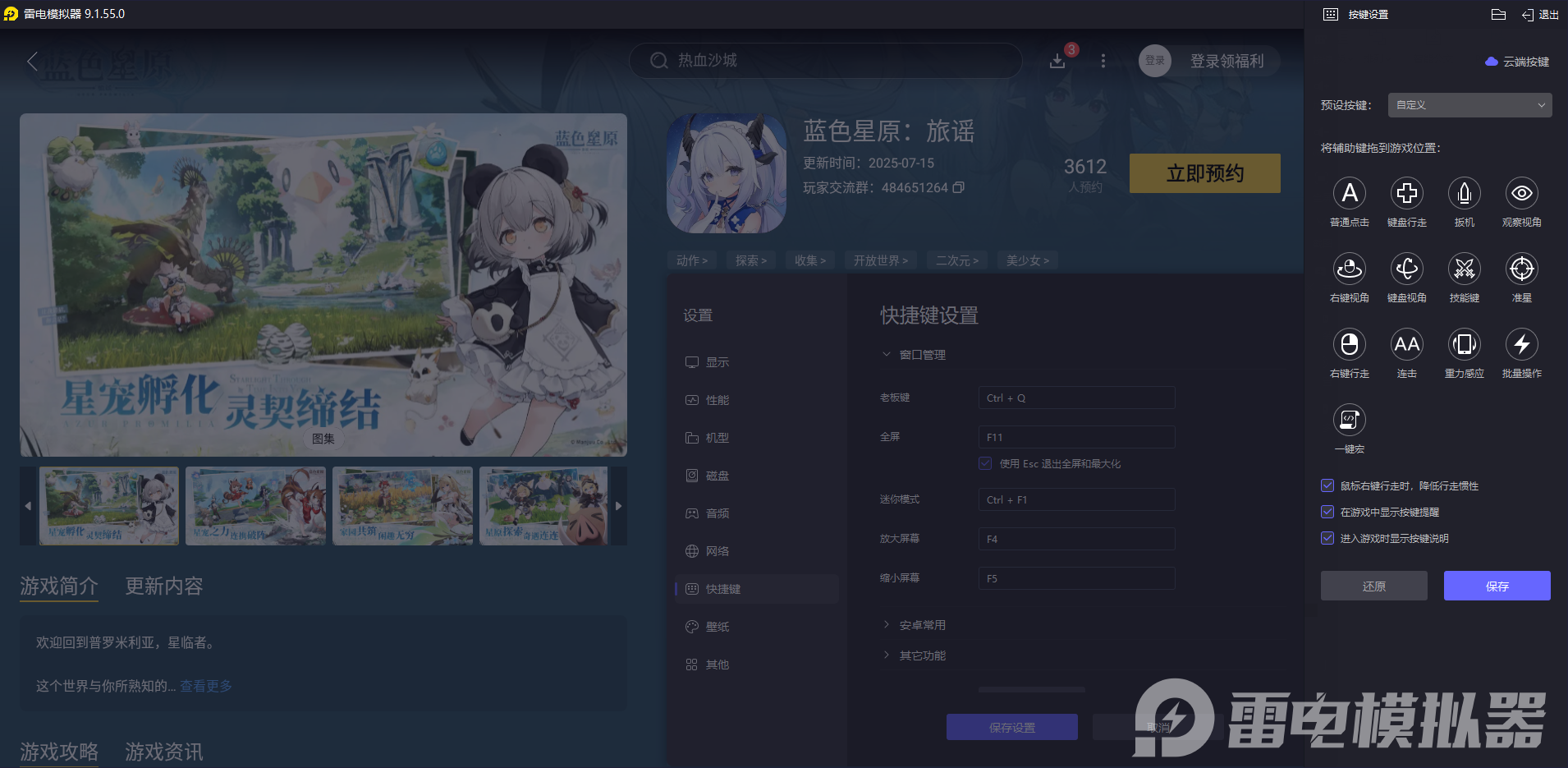藍(lán)色星原旅謠奇波蛋是什么 藍(lán)色星原旅謠奇波蛋介紹圖片_9