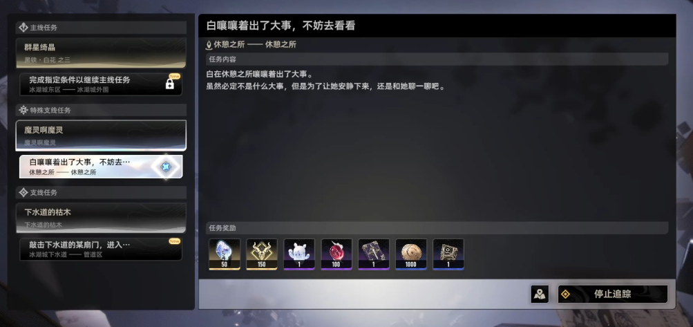 二重螺旋历练等级怎么提升 二重螺旋历练等级提升攻略图片_3