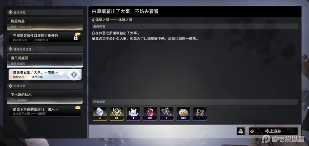 二重螺旋历练等级怎么提升 二重螺旋历练等级提升攻略图片_3