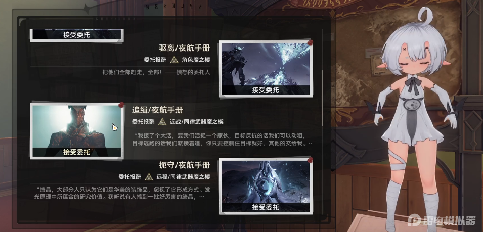 二重螺旋历练等级怎么提升 二重螺旋历练等级提升攻略图片_4