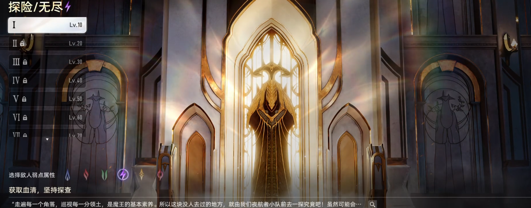 二重螺旋历练等级怎么提升 二重螺旋历练等级提升攻略图片_6