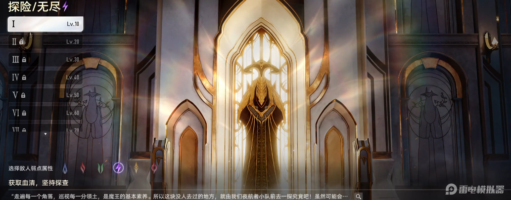 二重螺旋历练等级怎么提升 二重螺旋历练等级提升攻略图片_6