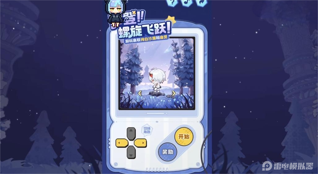 二重螺旋历练等级怎么提升 二重螺旋历练等级提升攻略图片_8