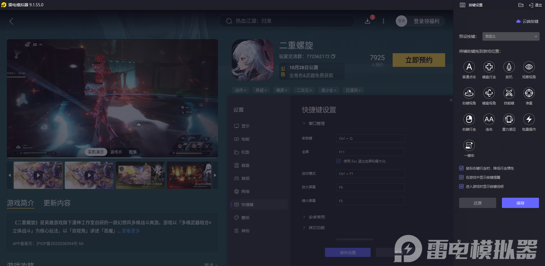 二重螺旋历练等级怎么提升 二重螺旋历练等级提升攻略图片_11