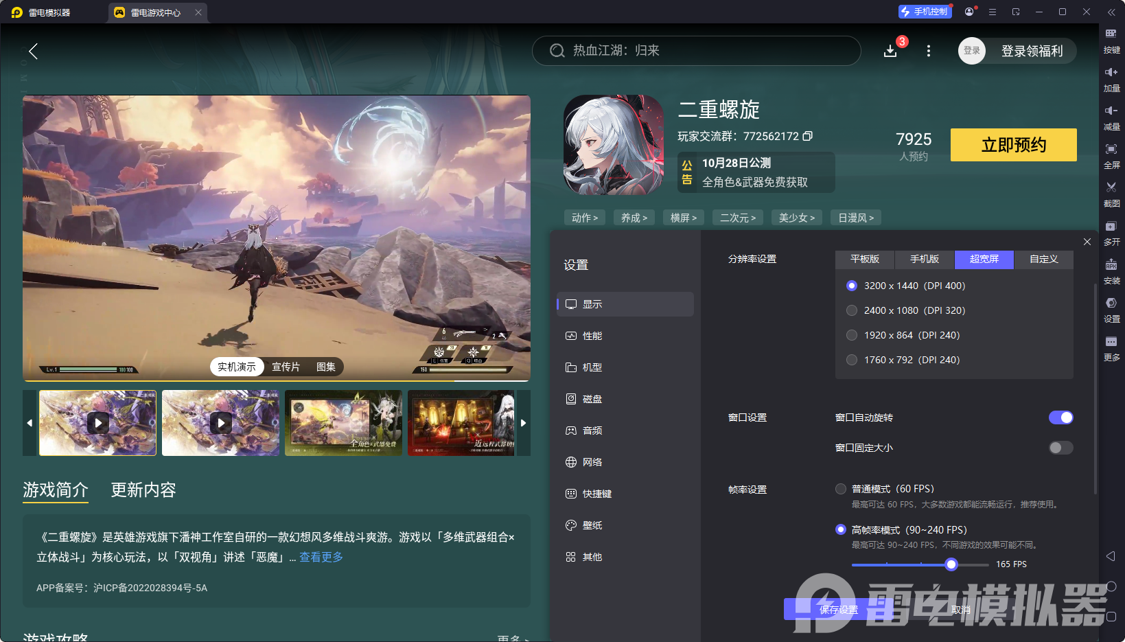 二重螺旋历练等级怎么提升 二重螺旋历练等级提升攻略图片_12