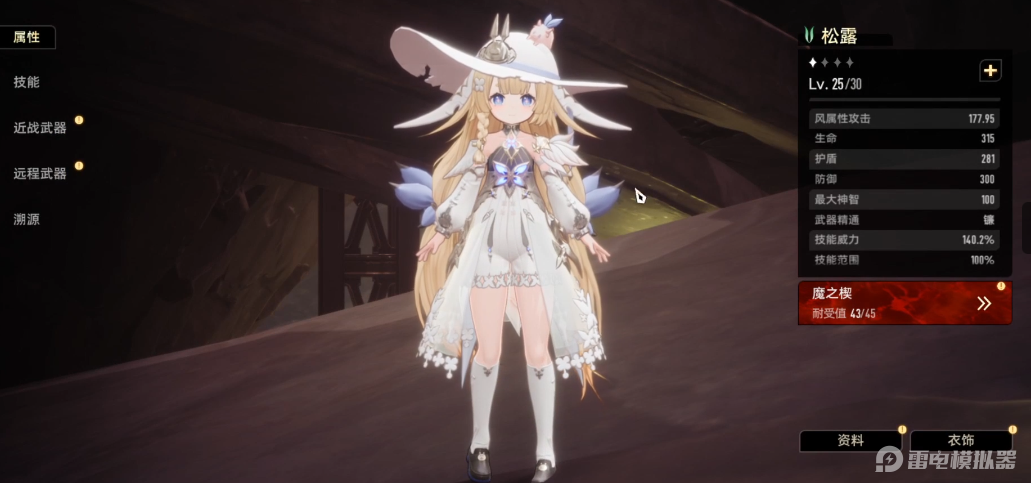 二重螺旋契约者有哪些 二重螺旋契约者介绍图片_3