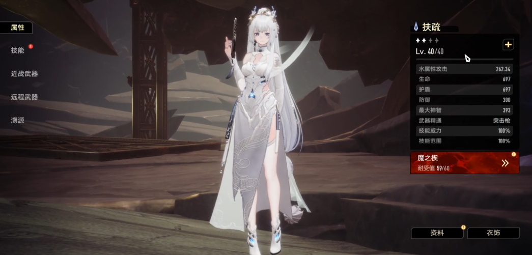 二重螺旋契约者有哪些 二重螺旋契约者介绍图片_4