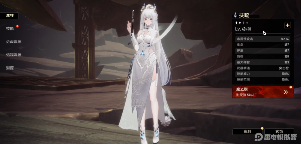 二重螺旋契约者有哪些 二重螺旋契约者介绍图片_4