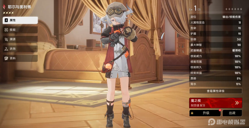 二重螺旋契约者有哪些 二重螺旋契约者介绍图片_6