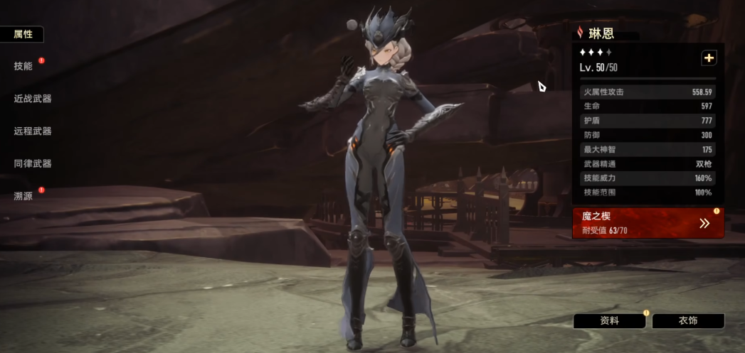 二重螺旋契约者有哪些 二重螺旋契约者介绍图片_7