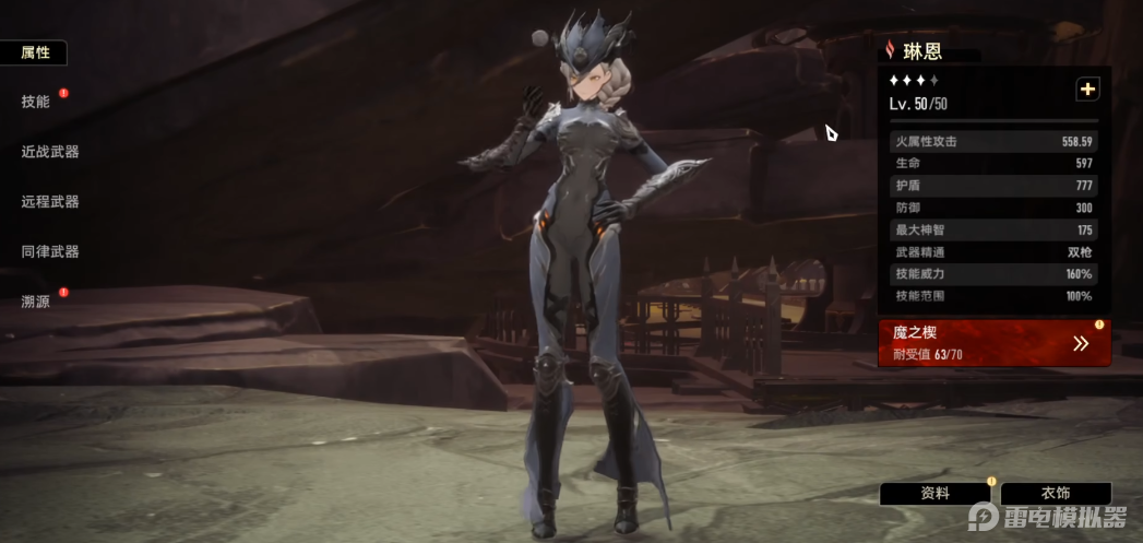 二重螺旋契约者有哪些 二重螺旋契约者介绍图片_7