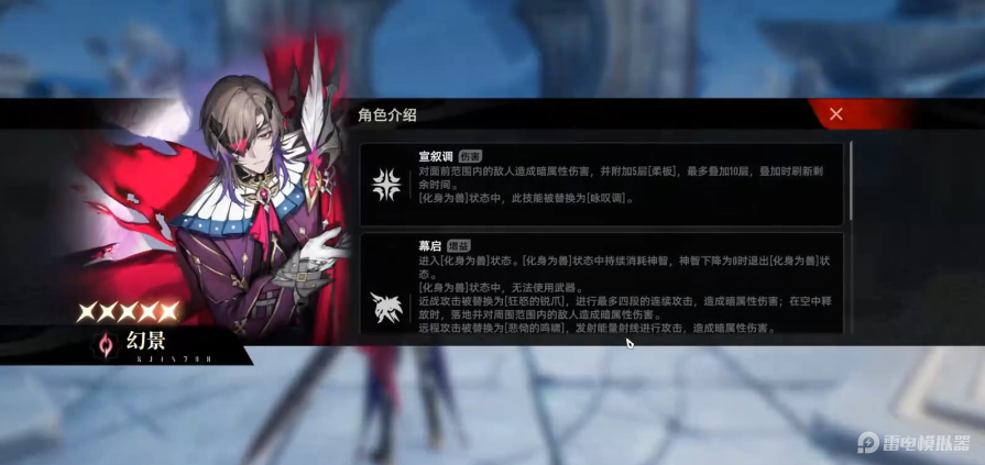 二重螺旋契约者有哪些 二重螺旋契约者介绍图片_10