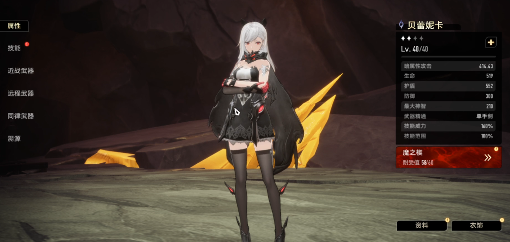 二重螺旋契约者有哪些 二重螺旋契约者介绍图片_11