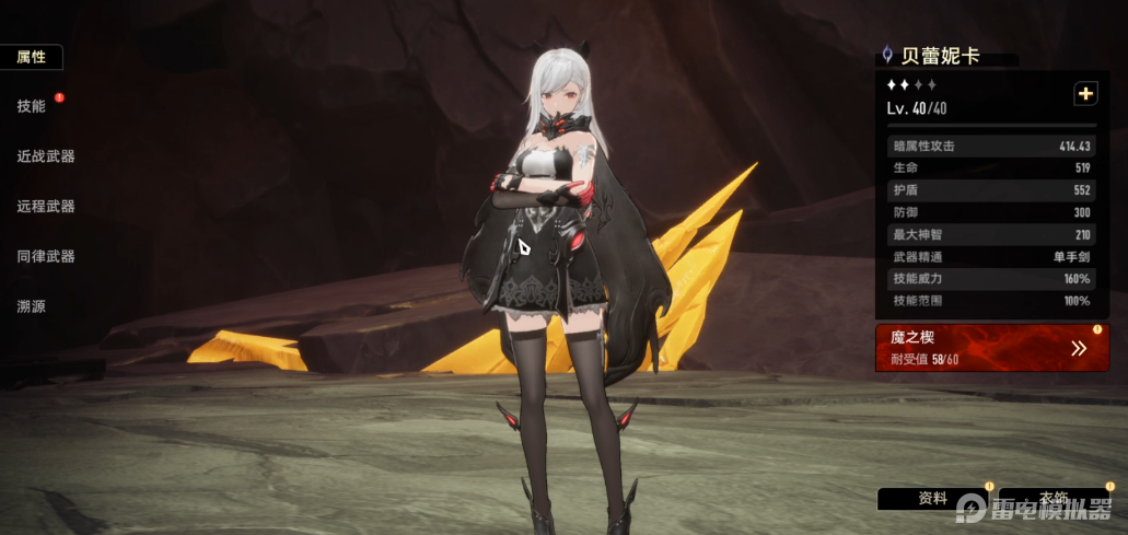 二重螺旋契约者有哪些 二重螺旋契约者介绍图片_11