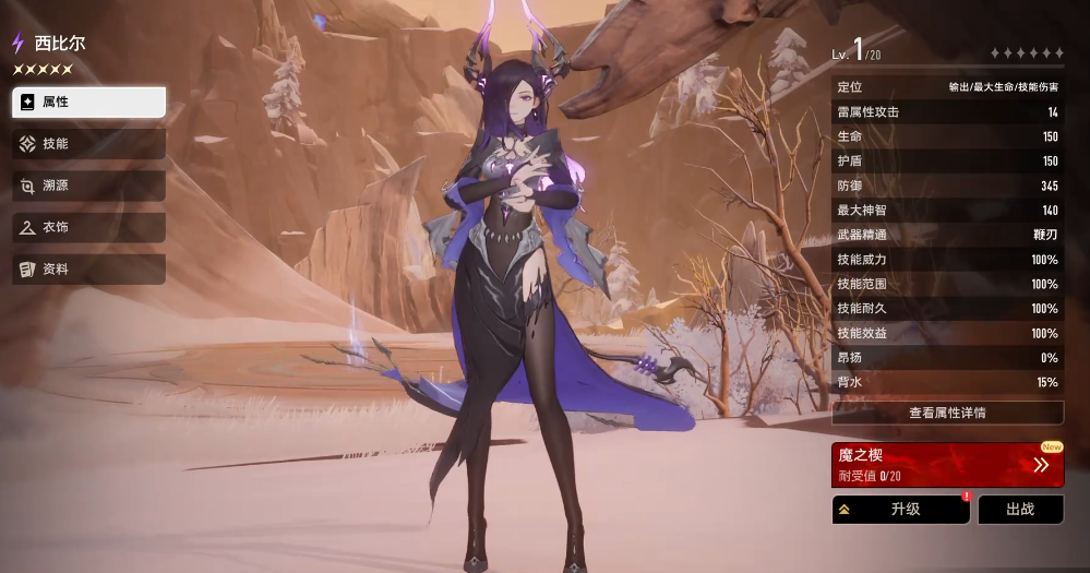 二重螺旋契约者有哪些 二重螺旋契约者介绍图片_12