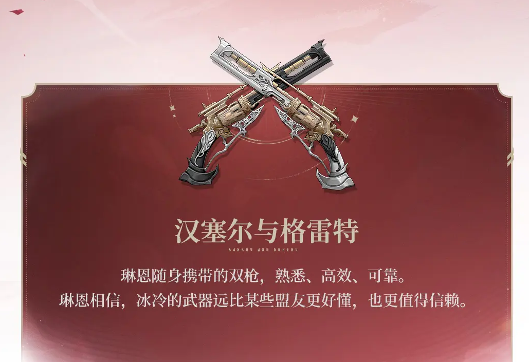 二重螺旋手枪强度怎么样 二重螺旋手枪强度介绍图片_3