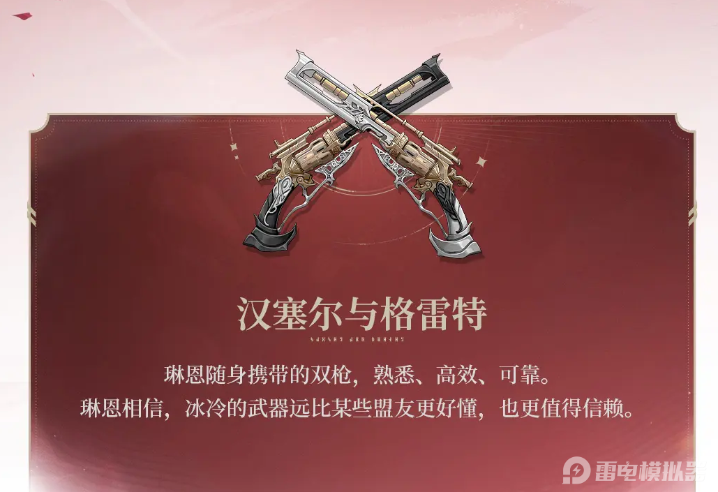 二重螺旋手枪强度怎么样 二重螺旋手枪强度介绍图片_3