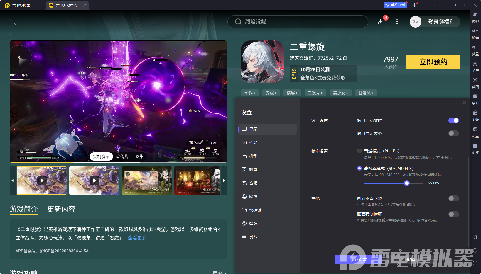 二重螺旋手枪强度怎么样 二重螺旋手枪强度介绍图片_7