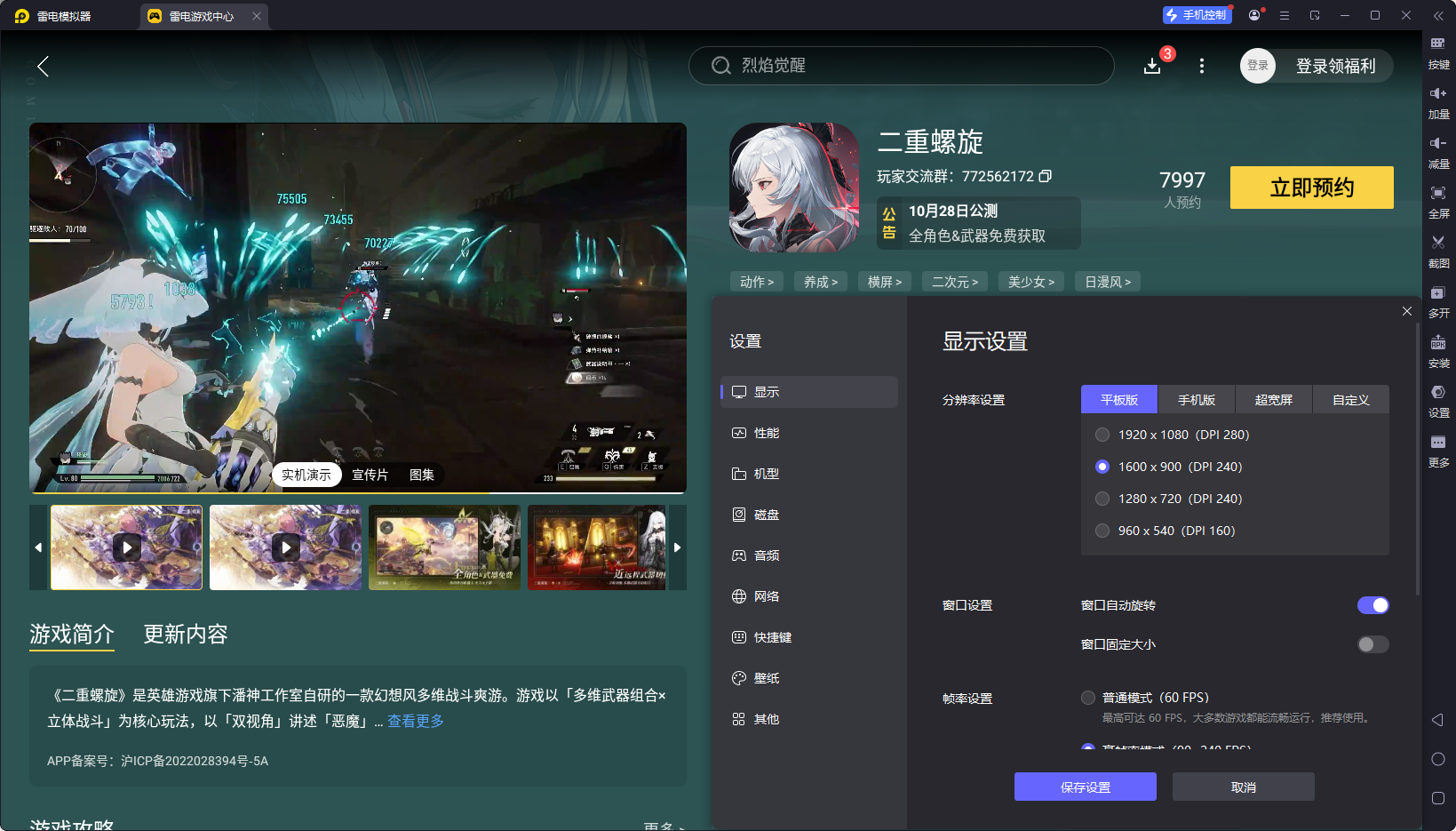 二重螺旋手枪强度怎么样 二重螺旋手枪强度介绍图片_9