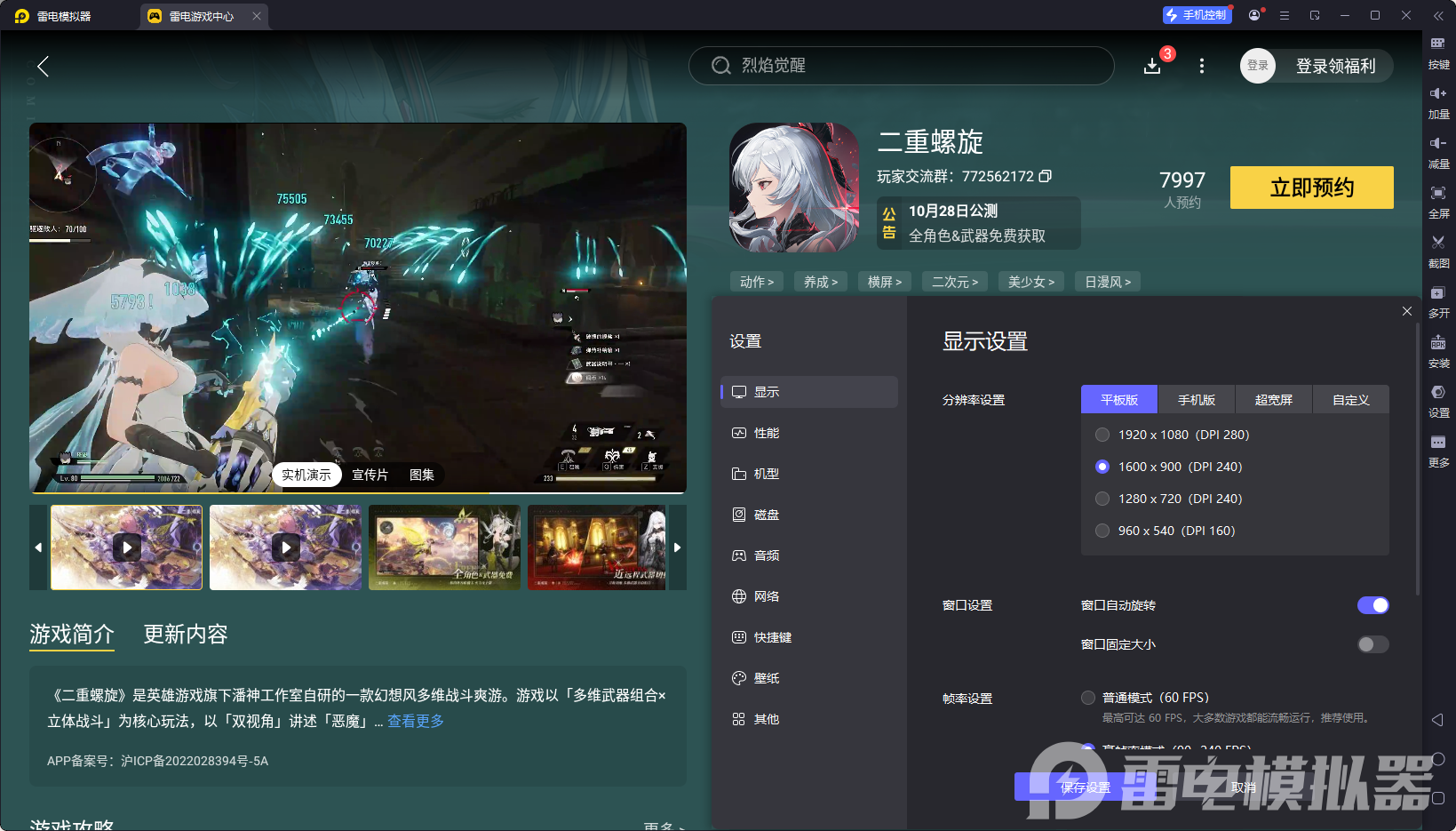 二重螺旋手枪强度怎么样 二重螺旋手枪强度介绍图片_9