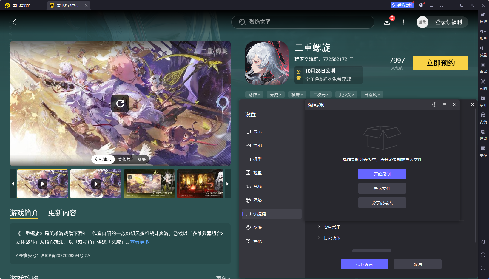 二重螺旋刷圖優(yōu)化攻略 二重螺旋刷圖技巧有哪些圖片_7