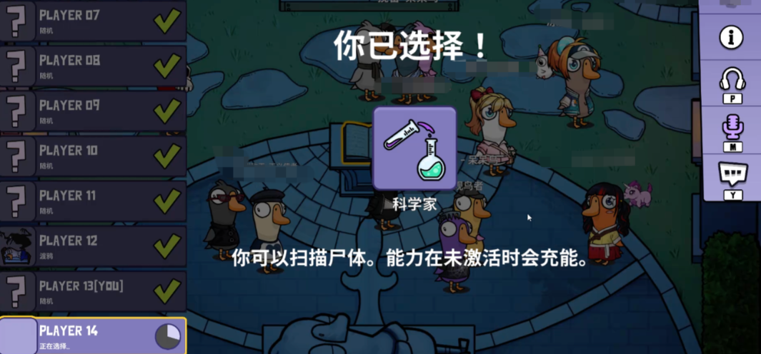 鹅鸭杀科学家玩法 鹅鸭杀科学家怎么玩图片_3