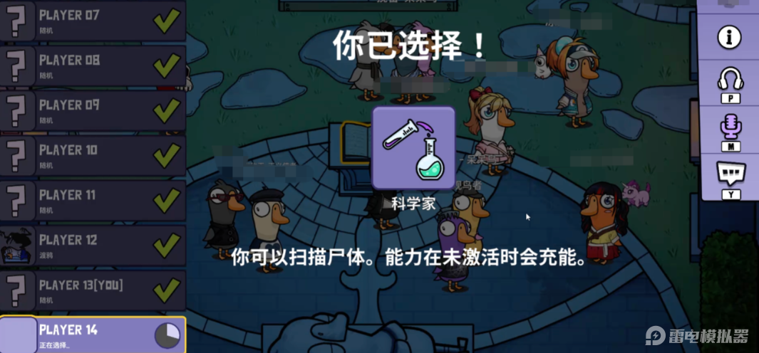 鹅鸭杀科学家玩法 鹅鸭杀科学家怎么玩图片_3