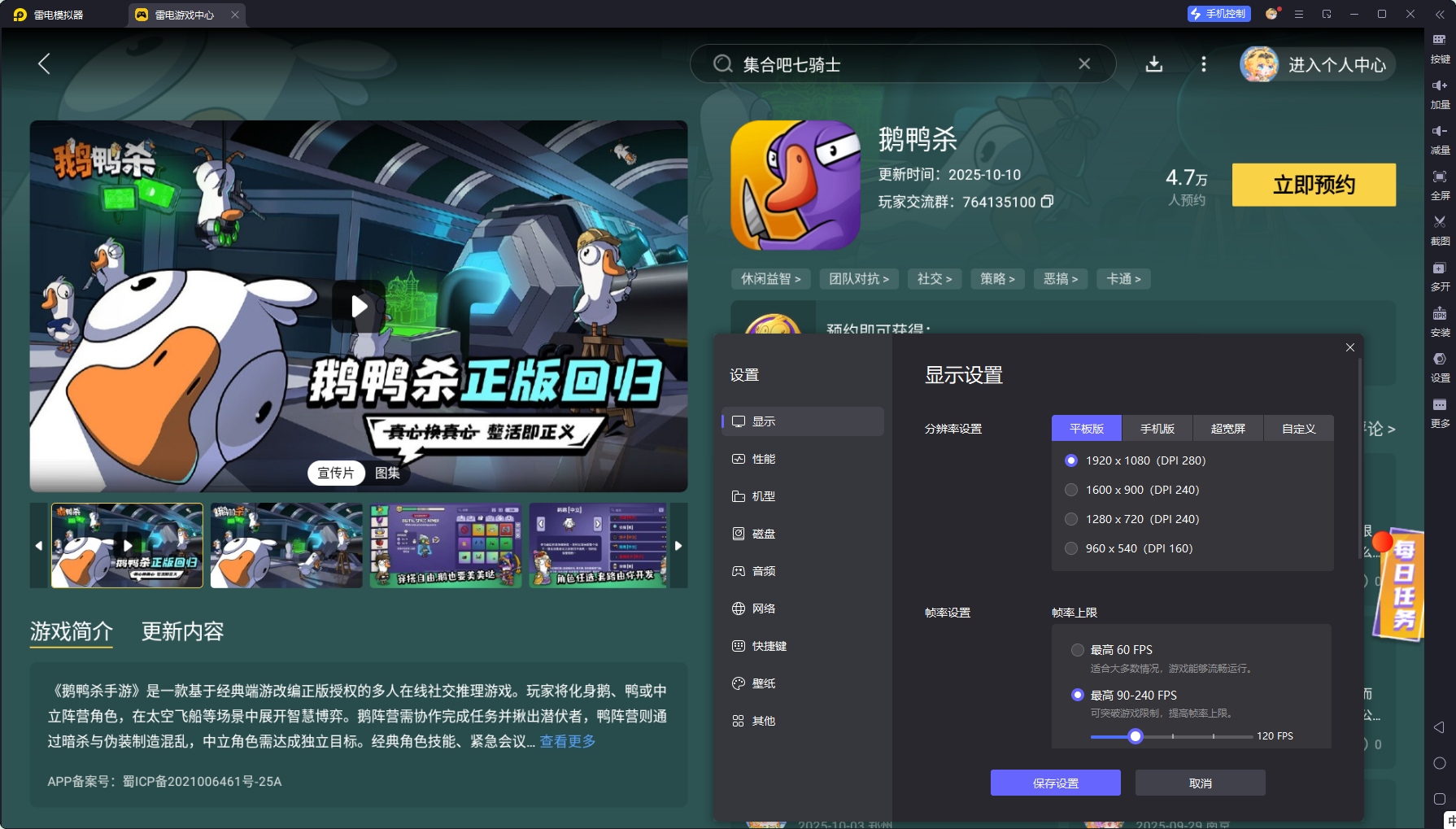 鹅鸭杀科学家玩法 鹅鸭杀科学家怎么玩图片_5