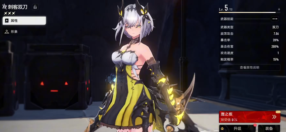 二重螺旋雙刀厲害嗎 二重螺旋雙刀使用攻略圖片_2