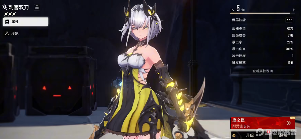 二重螺旋雙刀厲害嗎 二重螺旋雙刀使用攻略圖片_2