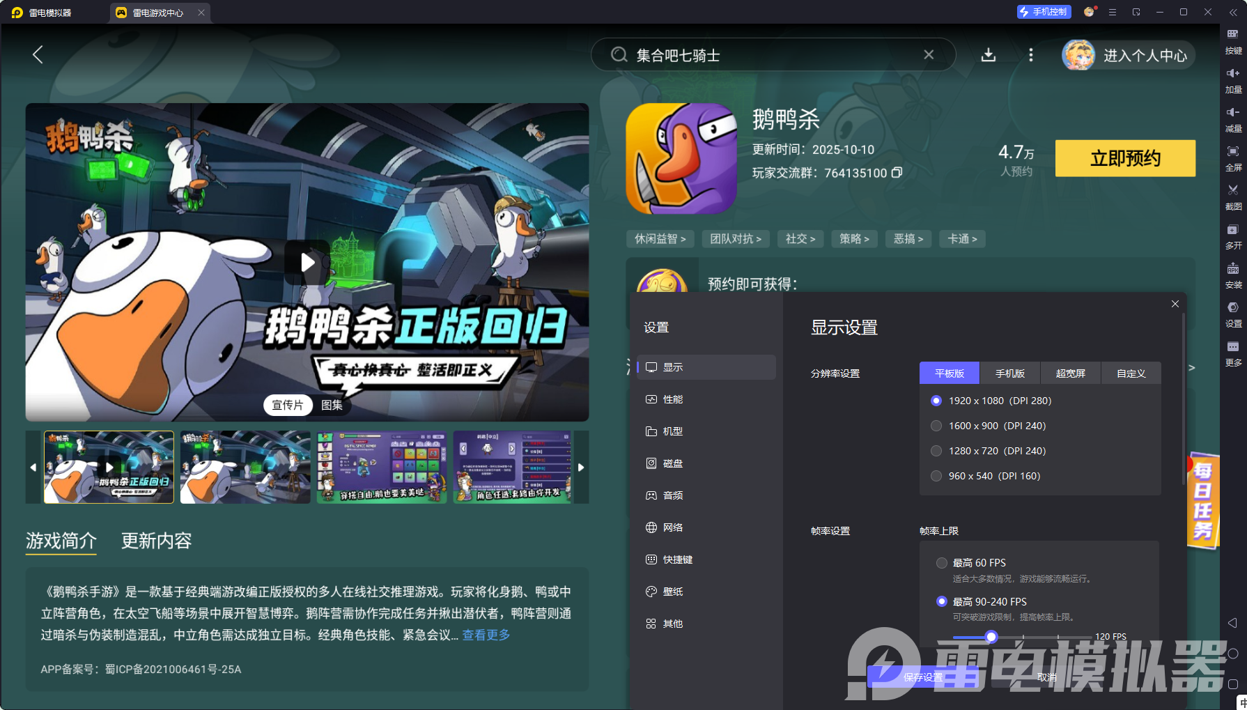 鹅鸭杀猎鹰厉害吗 鹅鸭杀老鹰怎么样图片_5