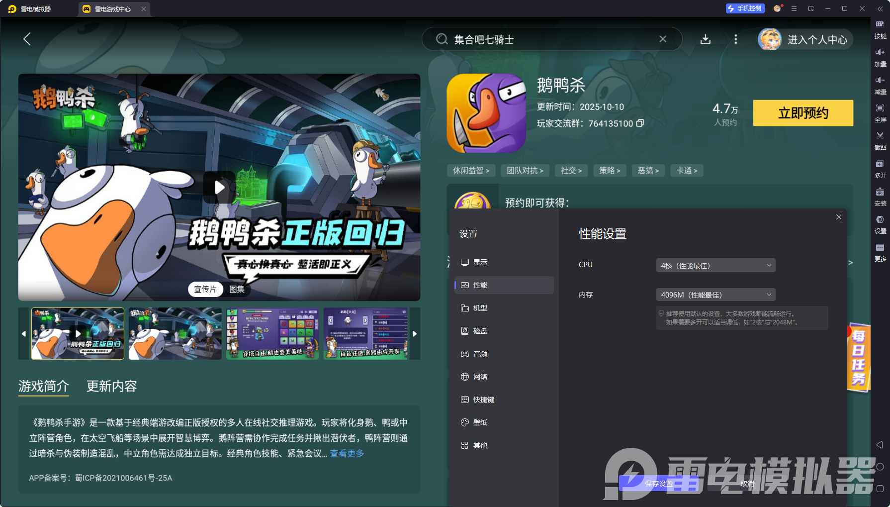 鹅鸭杀猎鹰厉害吗 鹅鸭杀老鹰怎么样图片_6