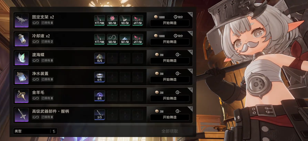 二重螺旋武器锻造攻略 二重螺旋武器如何锻造图片_1