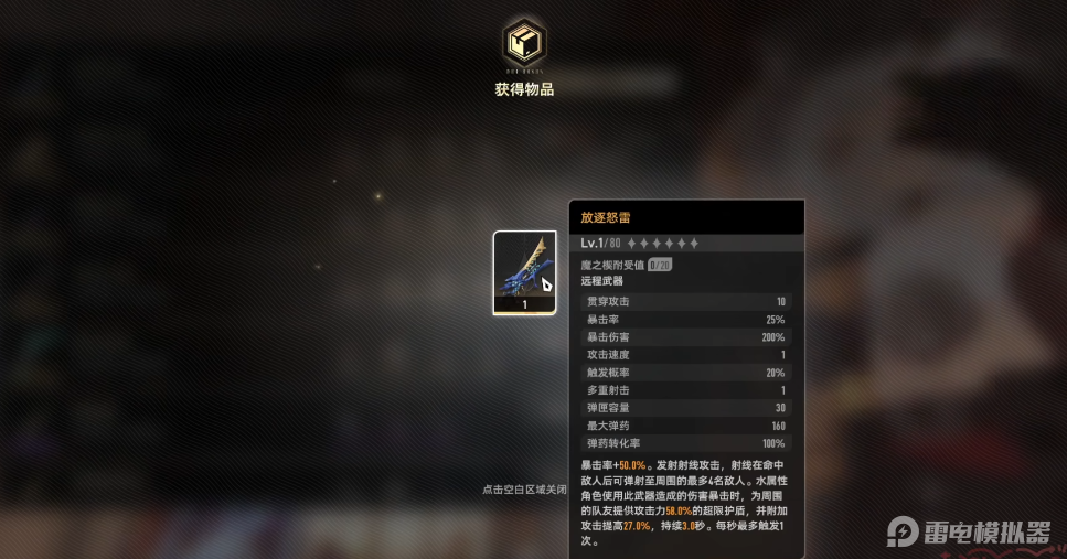 二重螺旋武器锻造攻略 二重螺旋武器如何锻造图片_2