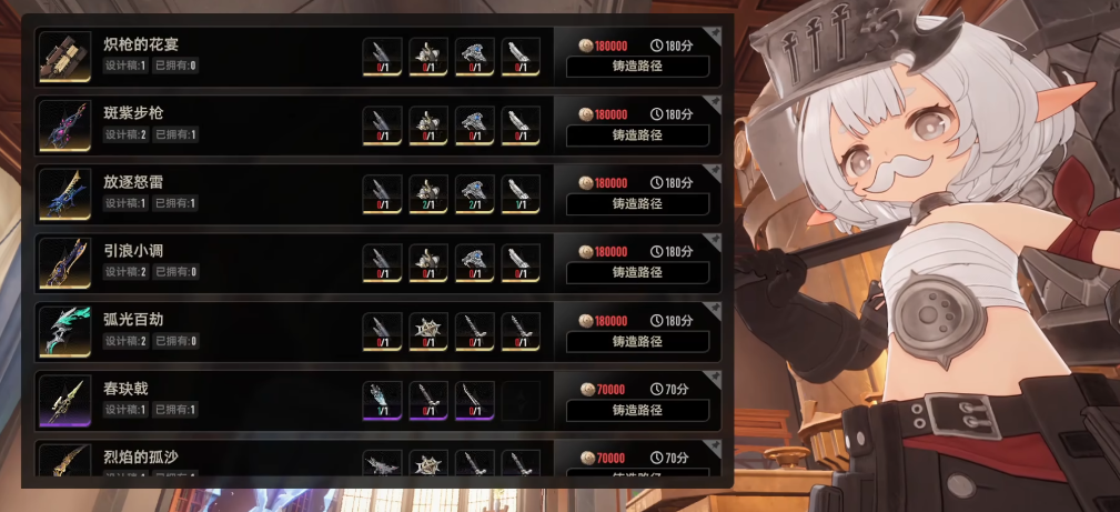 二重螺旋武器锻造攻略 二重螺旋武器如何锻造图片_5