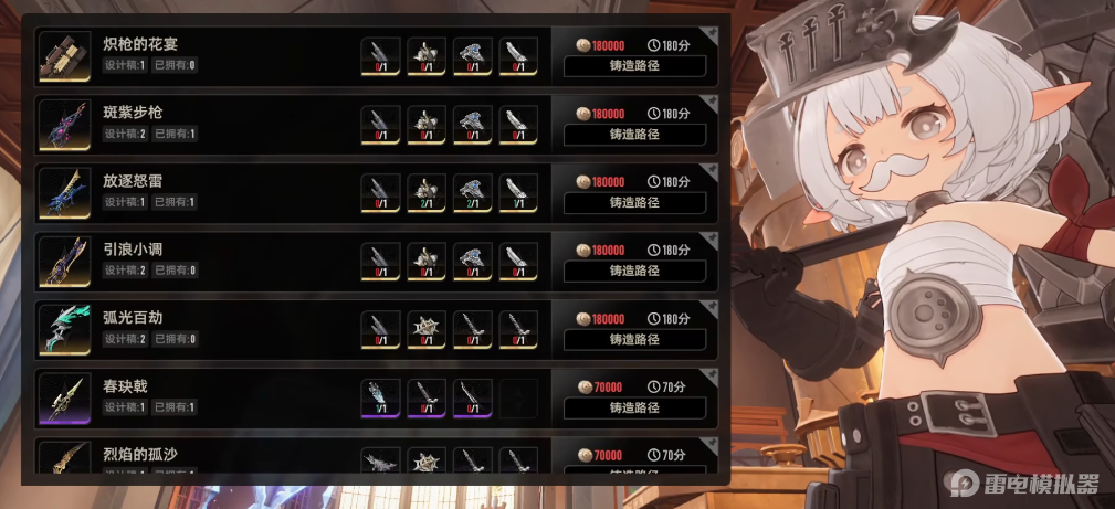 二重螺旋武器锻造攻略 二重螺旋武器如何锻造图片_5