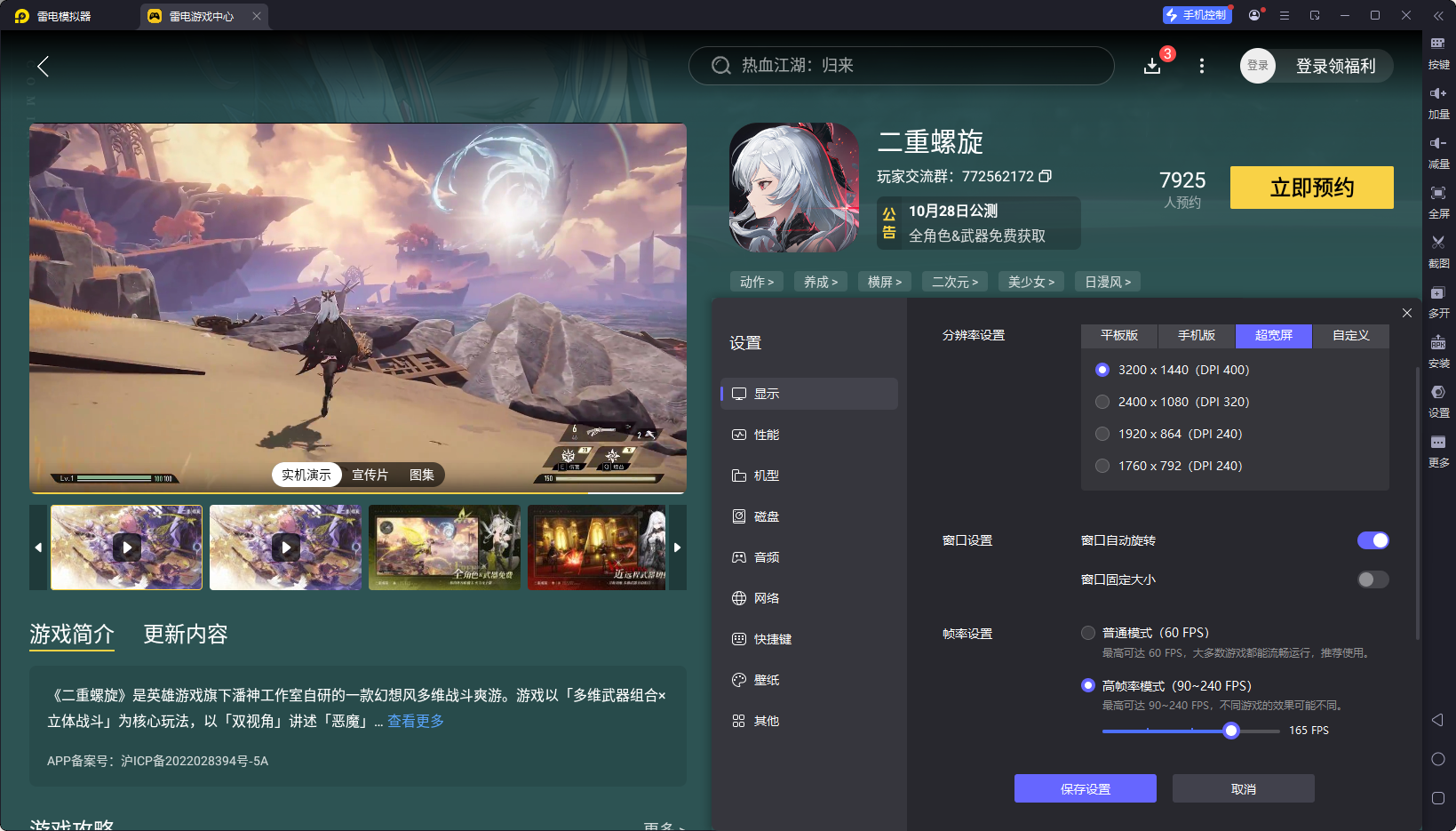 二重螺旋武器锻造攻略 二重螺旋武器如何锻造图片_6
