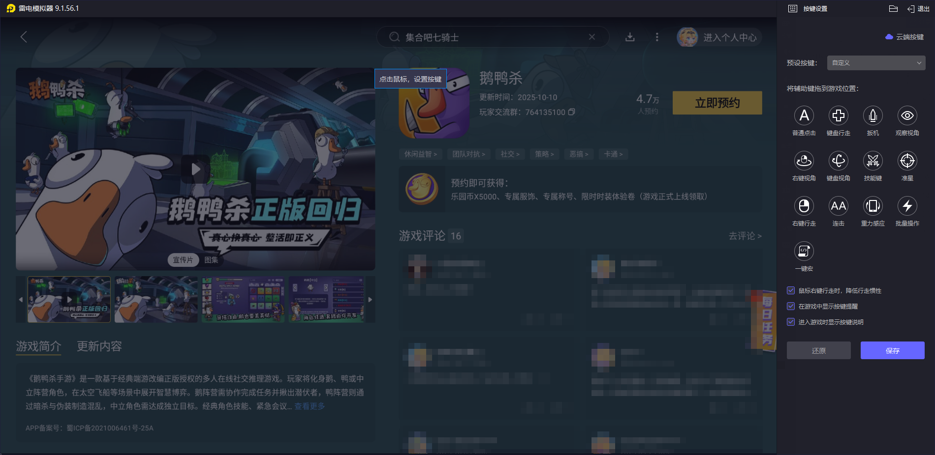 鹅鸭杀恋人怎么赢 鹅鸭杀恋人攻略图片_5