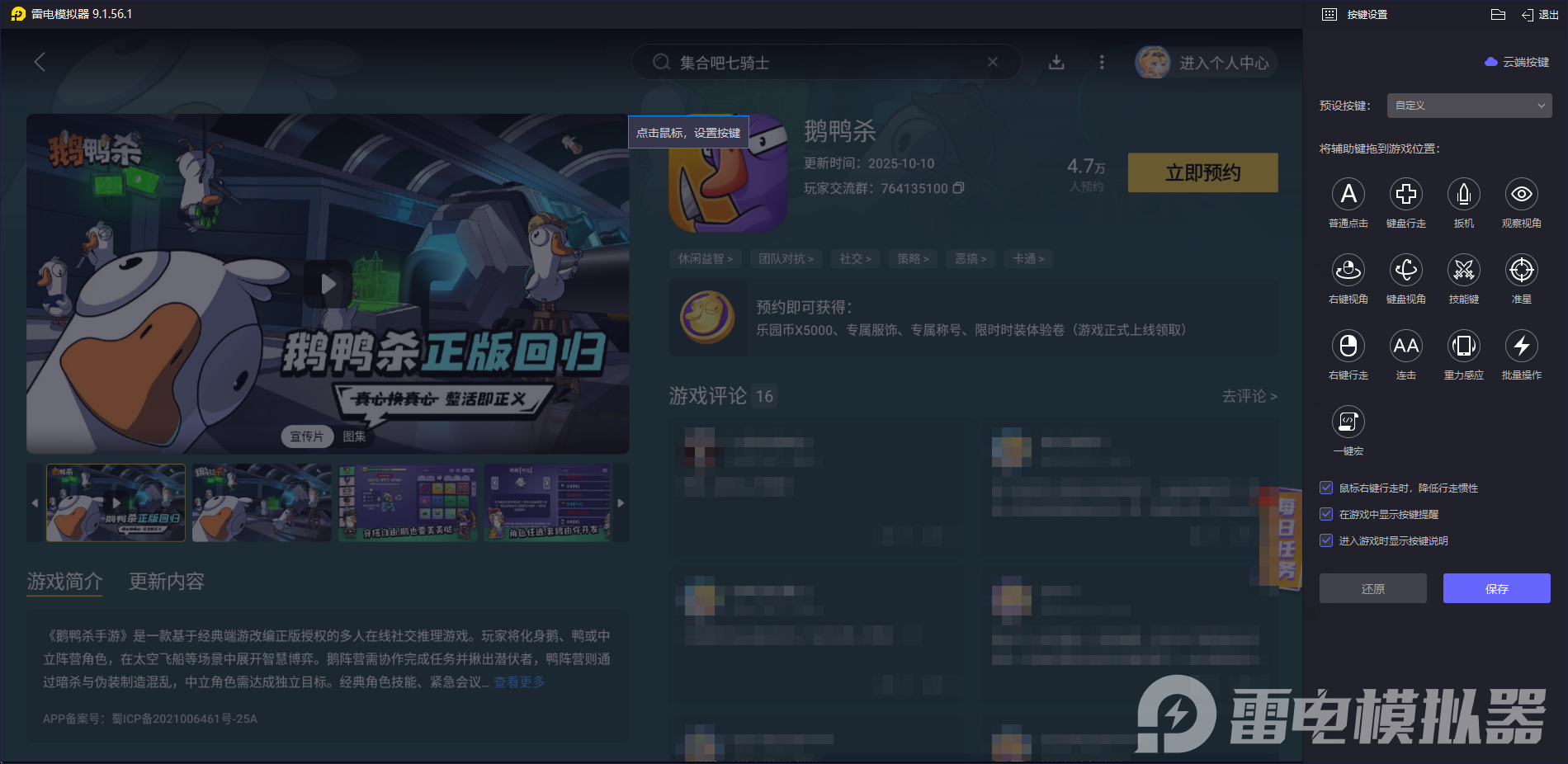 鹅鸭杀恋人怎么赢 鹅鸭杀恋人攻略图片_5