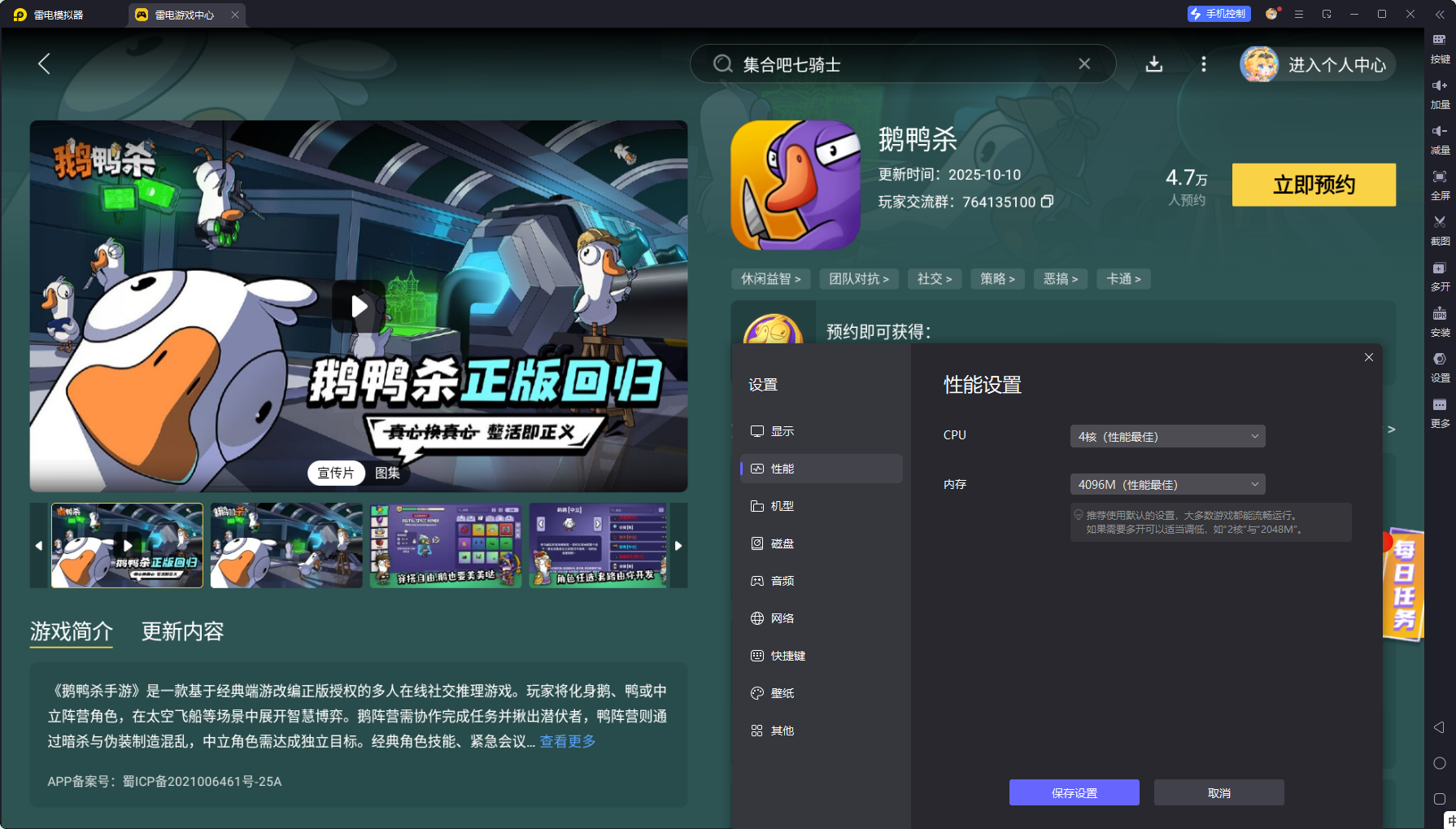 鹅鸭杀恋人怎么赢 鹅鸭杀恋人攻略图片_6