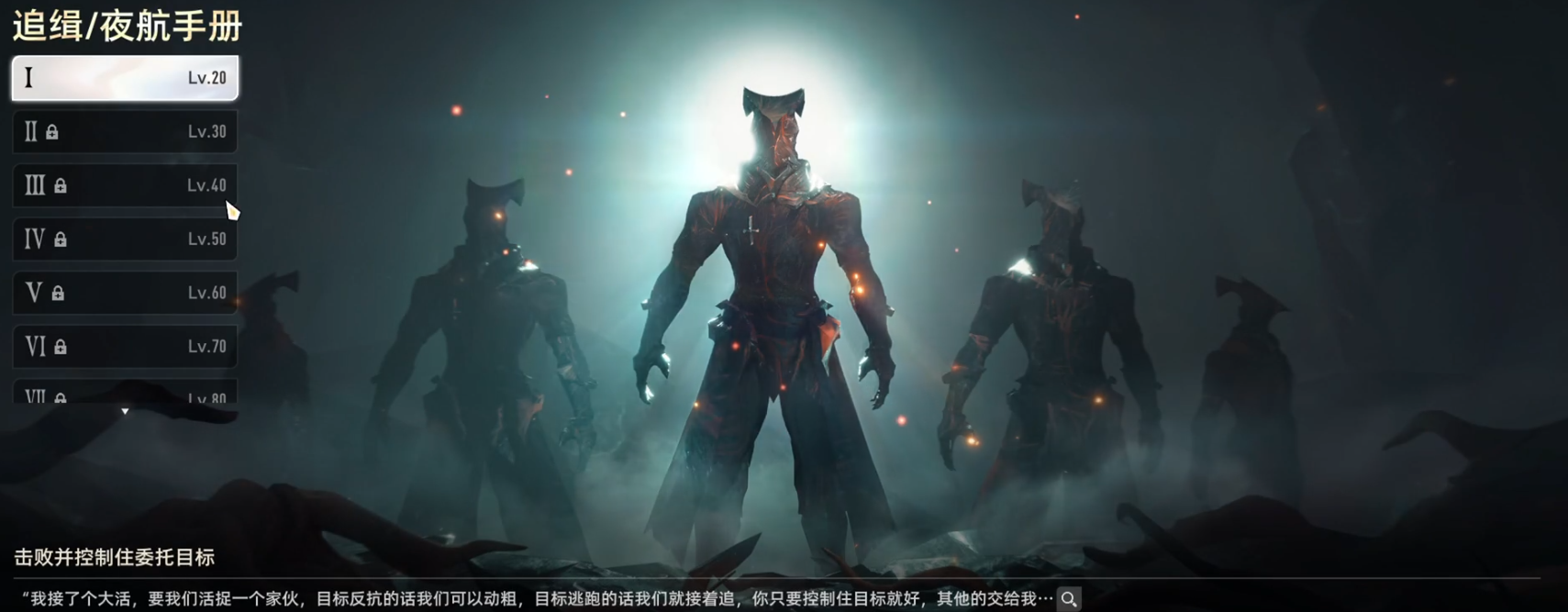 二重螺旋委托手册介绍 二重螺旋委托任务有哪些图片_3