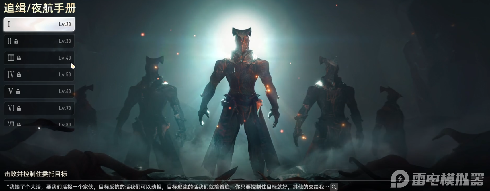 二重螺旋委托手册介绍 二重螺旋委托任务有哪些图片_3